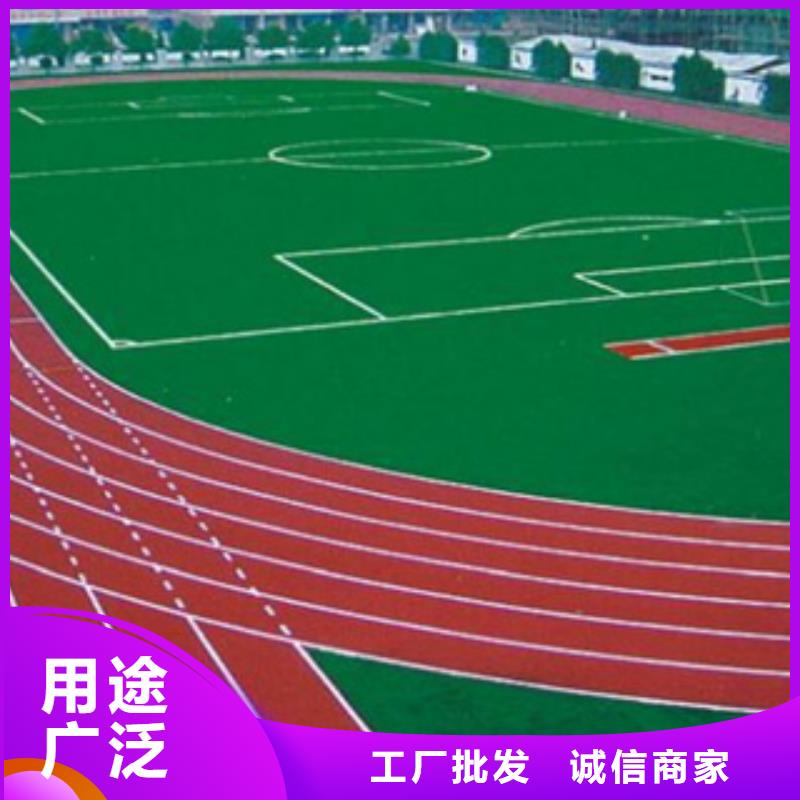 全塑型塑胶跑道材料