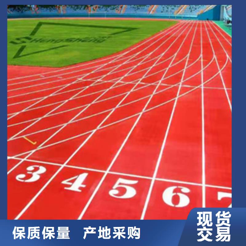 上海询价复合跑道施工工程