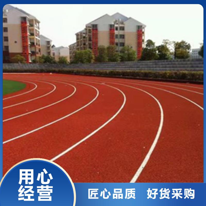 复合跑道材料