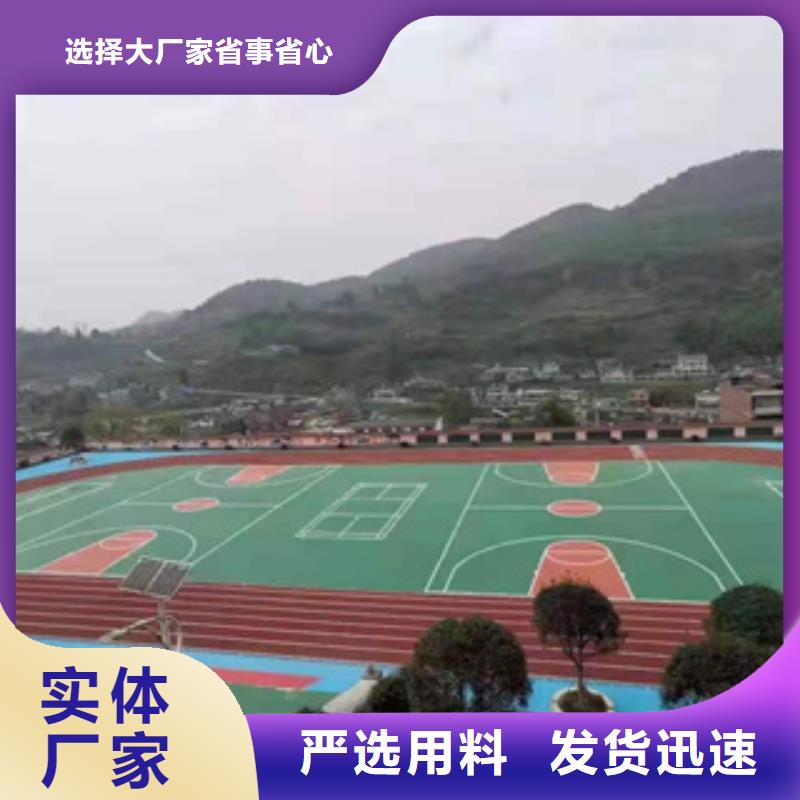 2024混合型塑胶跑道施工