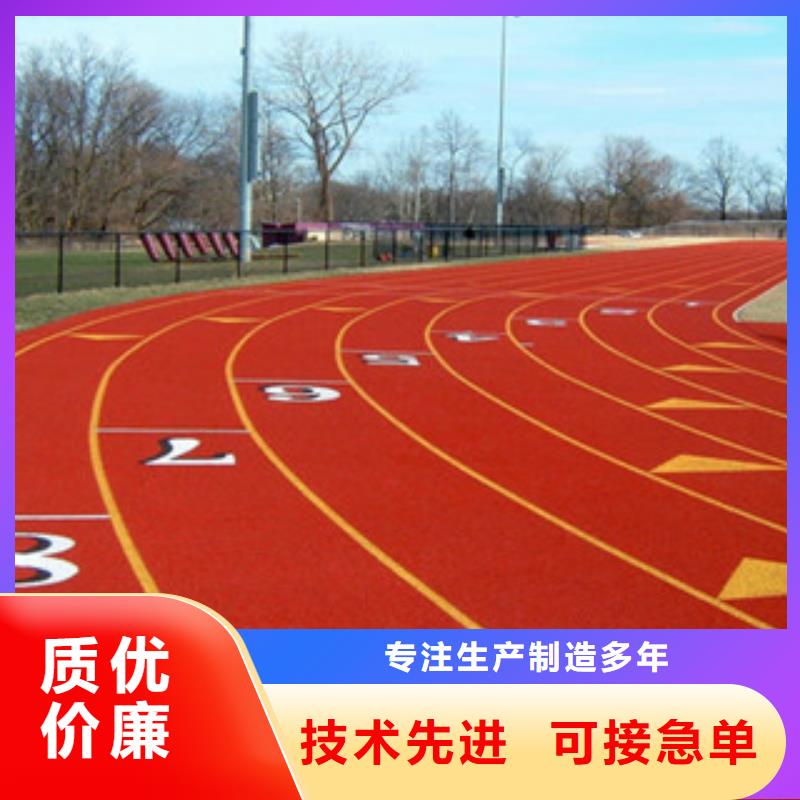 2024透气型塑胶跑道材料