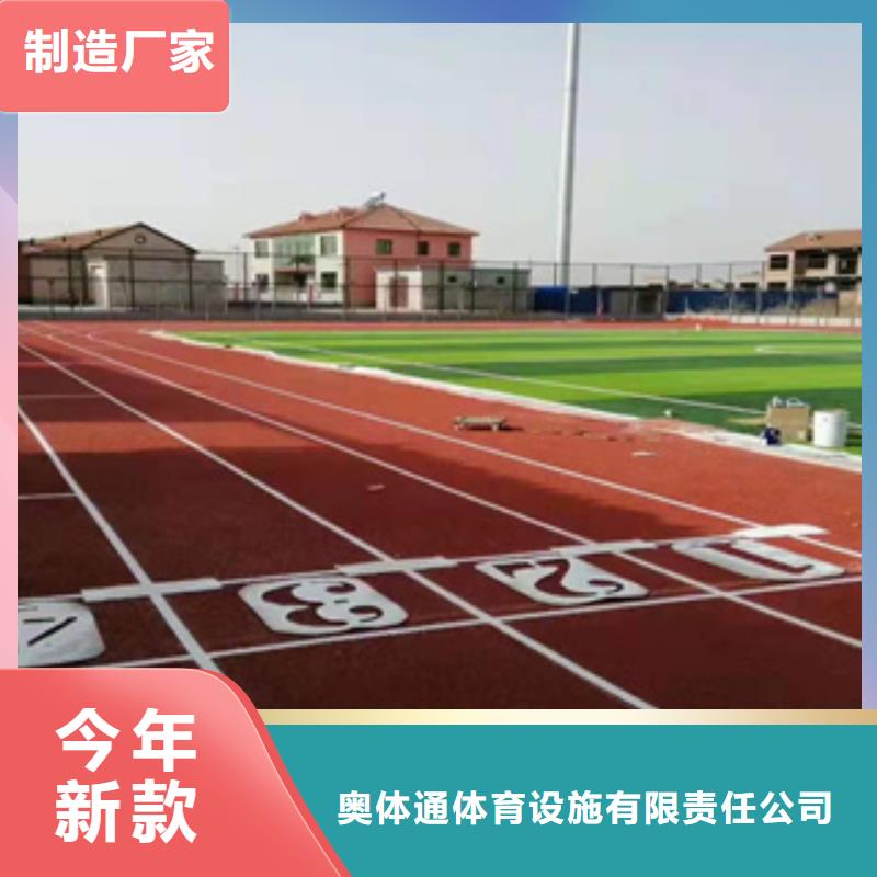 复合跑道材料