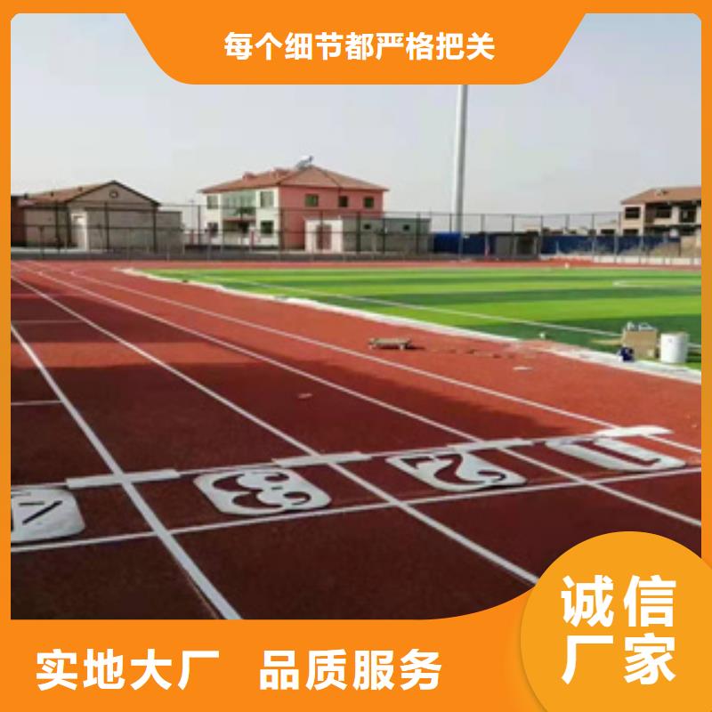 环保型塑胶跑道工程公司