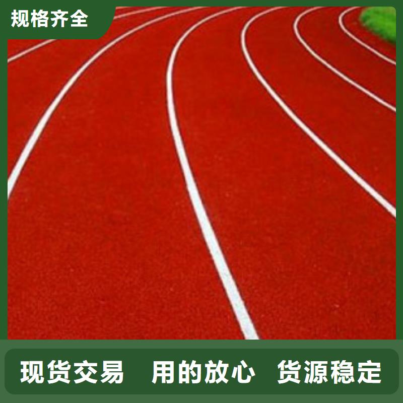 复合跑道材料