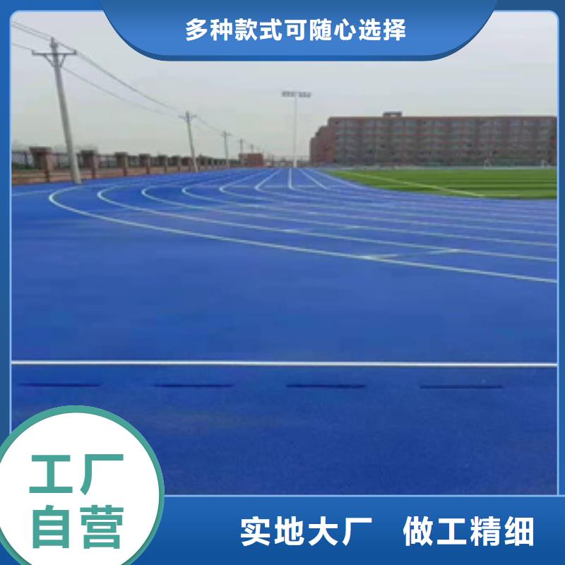 2024混合型塑胶跑道施工