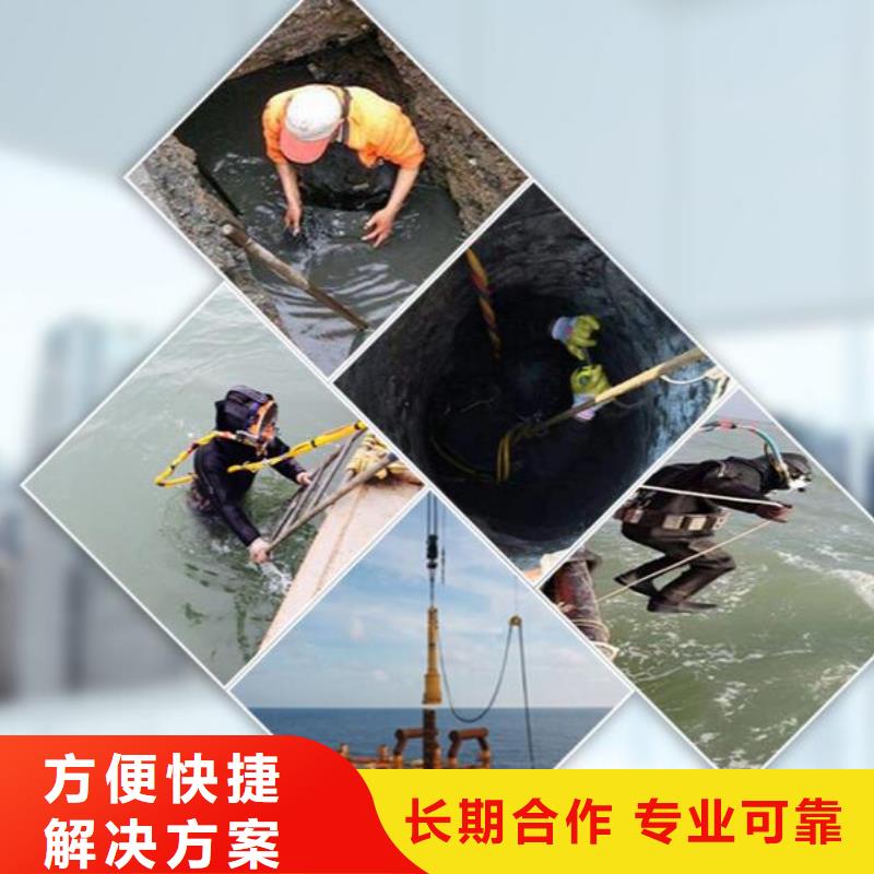 安徽周边污水管道堵漏 水下切割-2023专业潜水施工