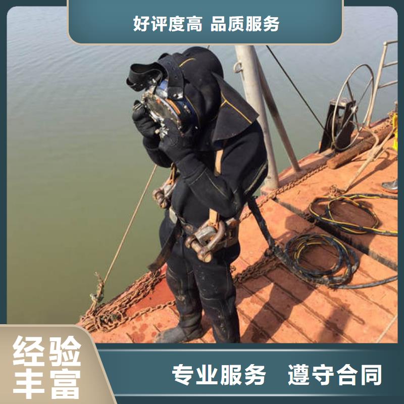 水下作业-北京咨询水下打眼市政水域合作单位
