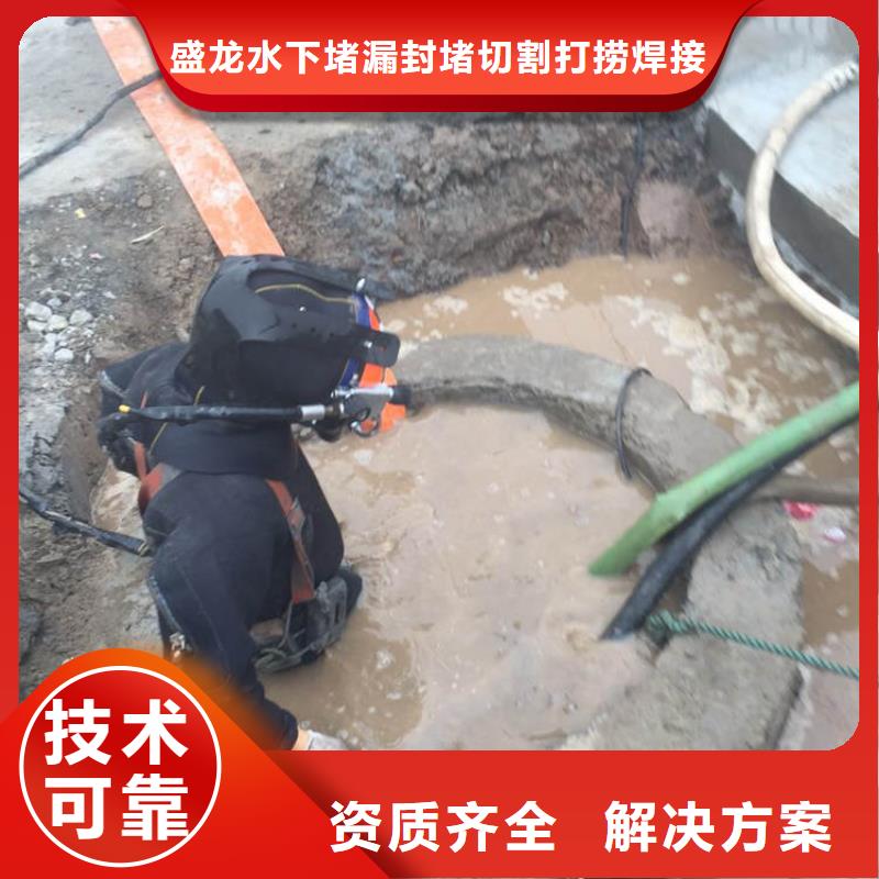 水下打捞_许昌正规盛龙污水管道封堵技术精湛