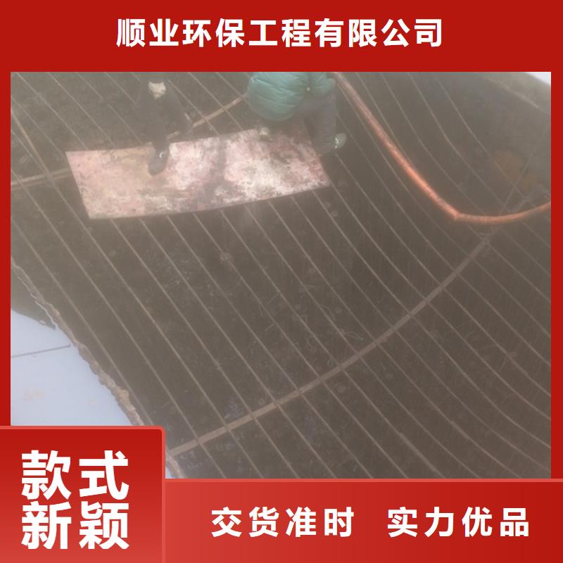 [北京]根据要求定制顺业沉淀池清理-管道内水泥浆凝固疏通欢迎来厂考察