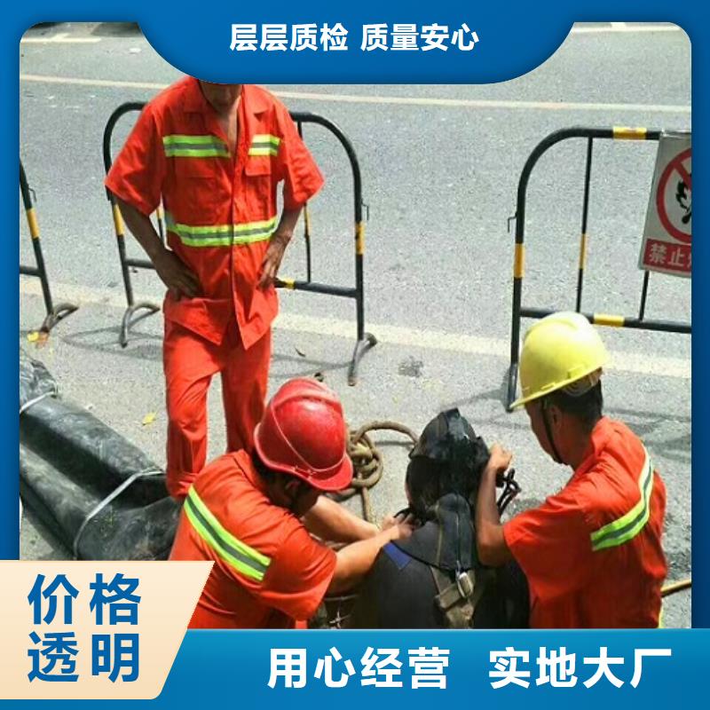 蛙人水下封堵【蛙人水下堵漏】现货充裕本地品牌