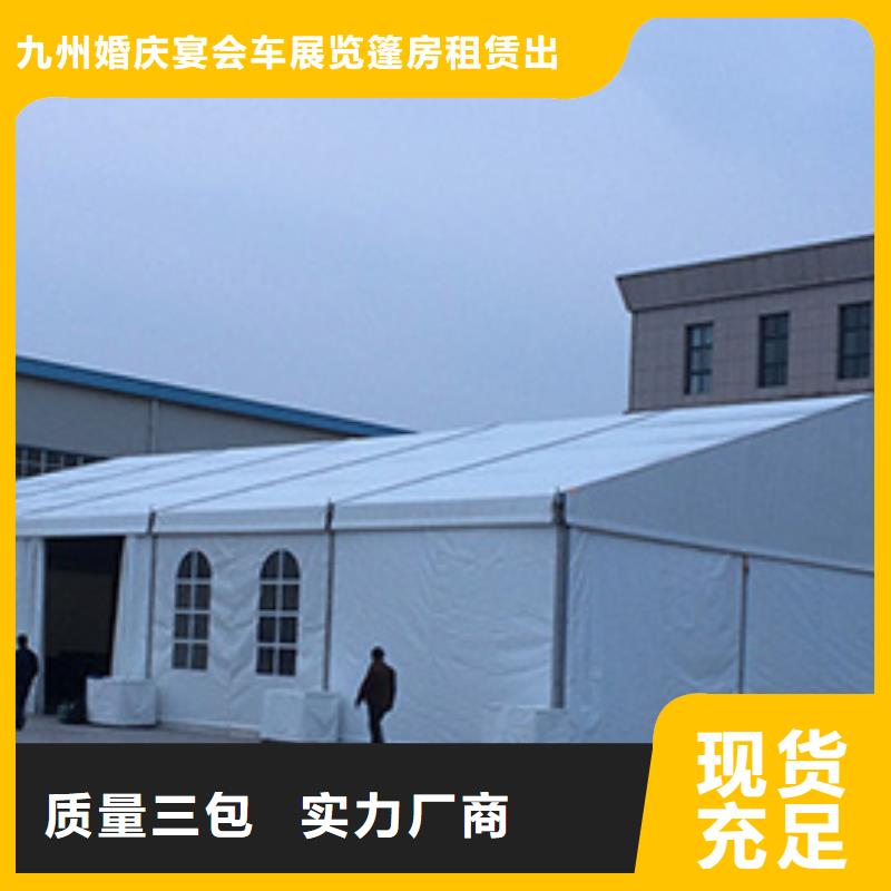 黔西南銷售帳篷租賃武漢九州品質有保證