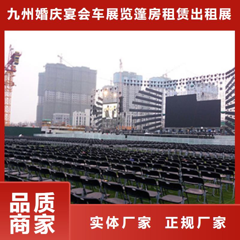 【九州】长条桌椅出租/车展篷房