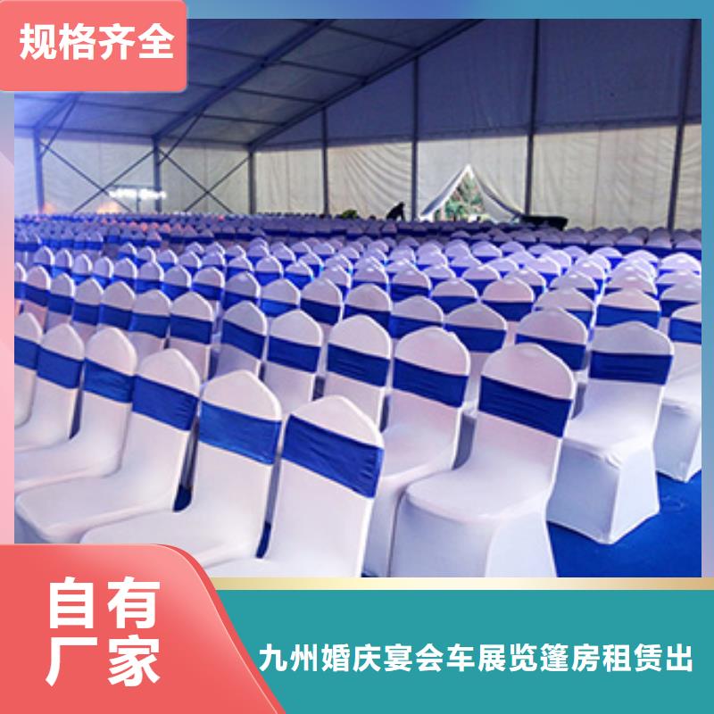 九州篷房租赁出租【桌椅出租】,篷房出租租赁免费咨询