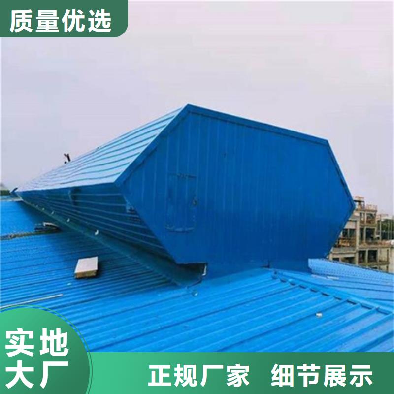 TC8-3012电动采光天窗_让您放心的选择