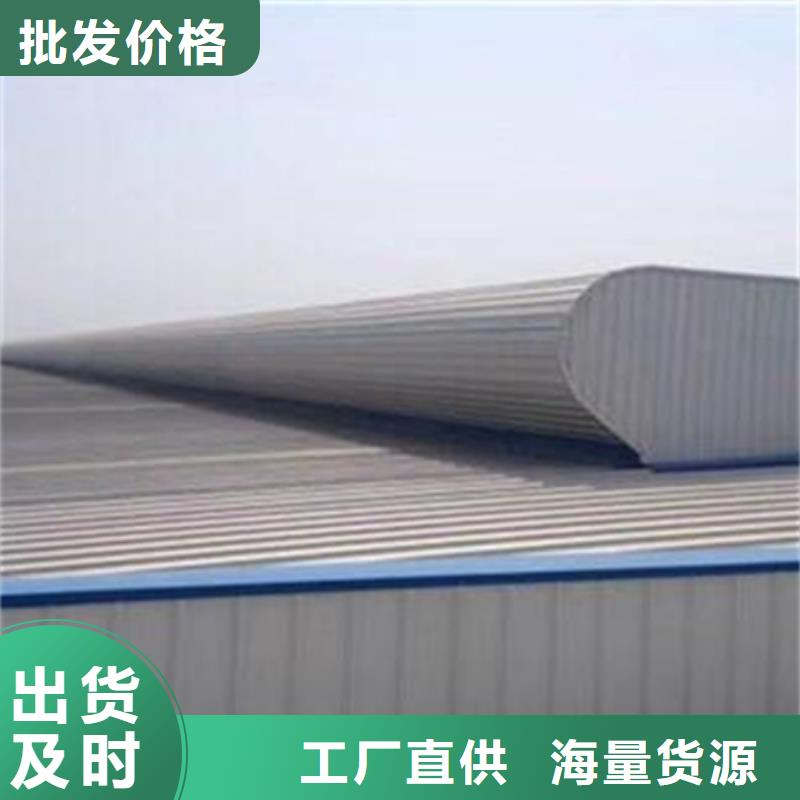 免费寄样#7型通风天窗#厂家