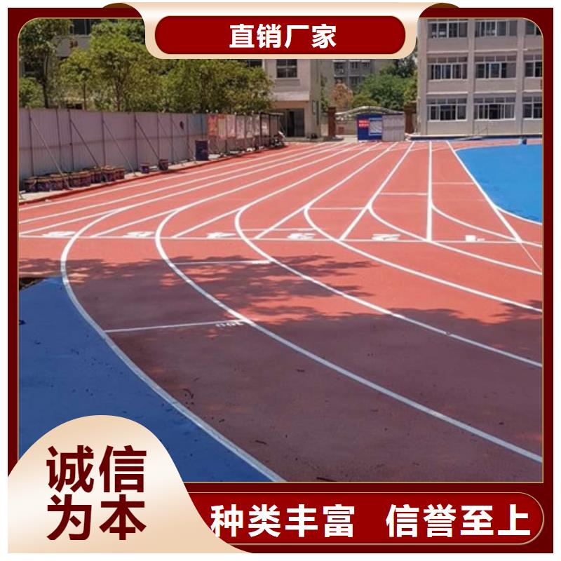 操场塑胶跑道价格便宜外型结构轻巧