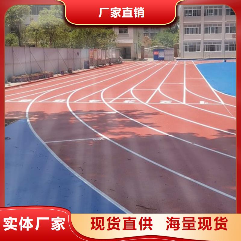 校园塑胶跑道翻新什么材料