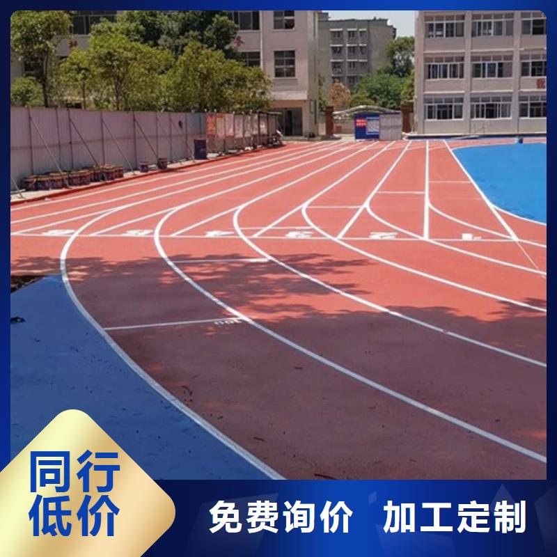 操场塑胶跑道价格行情