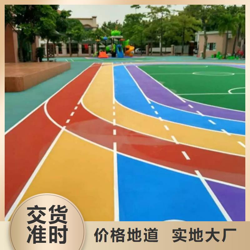 塑胶跑道颗粒价格经济实惠