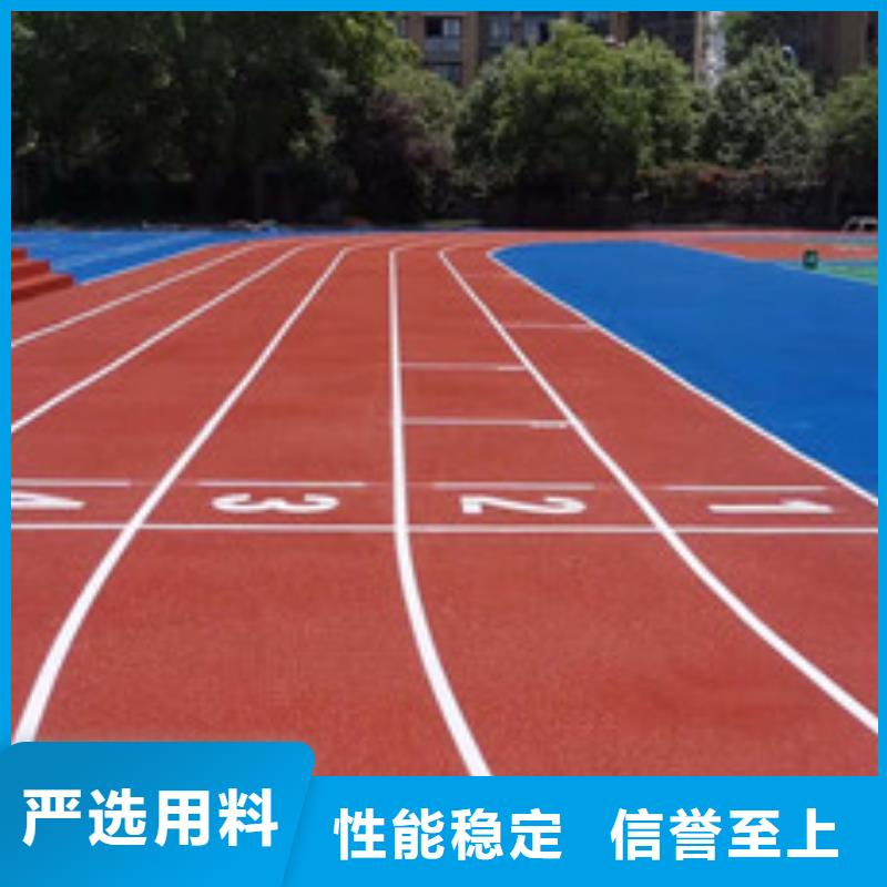 塑胶跑道【学校体育场】价格公道合理