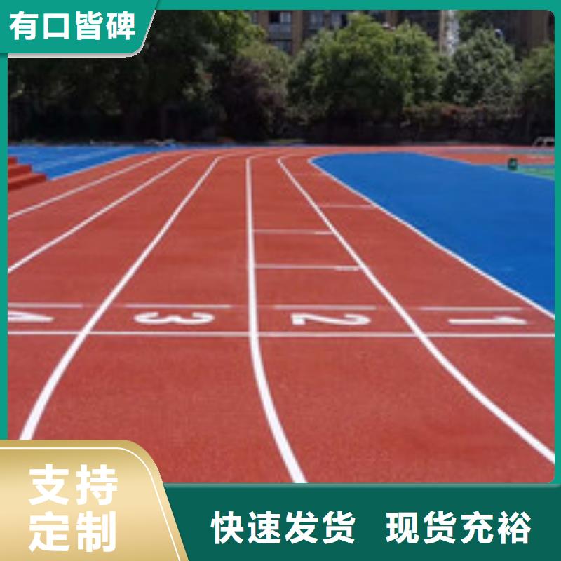 昌江县运动场跑道材料价格实惠