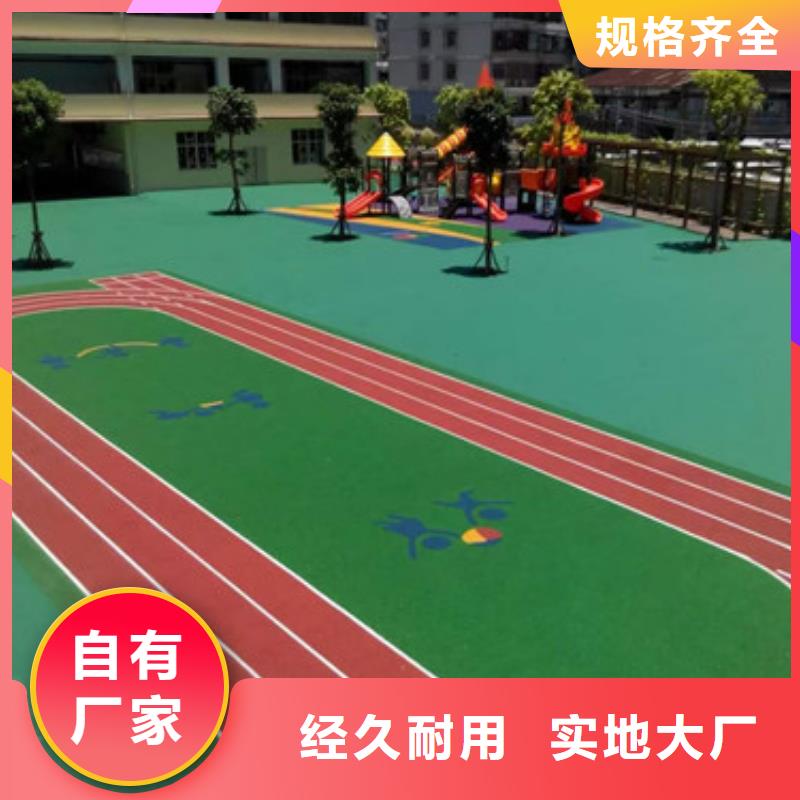 小区塑胶跑道新国标新标准