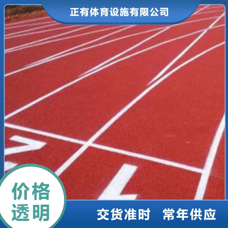 塑胶球场跑道价格优惠