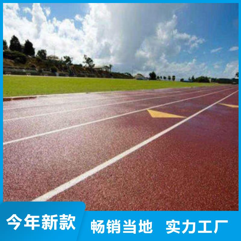 环保塑胶跑道包工包料