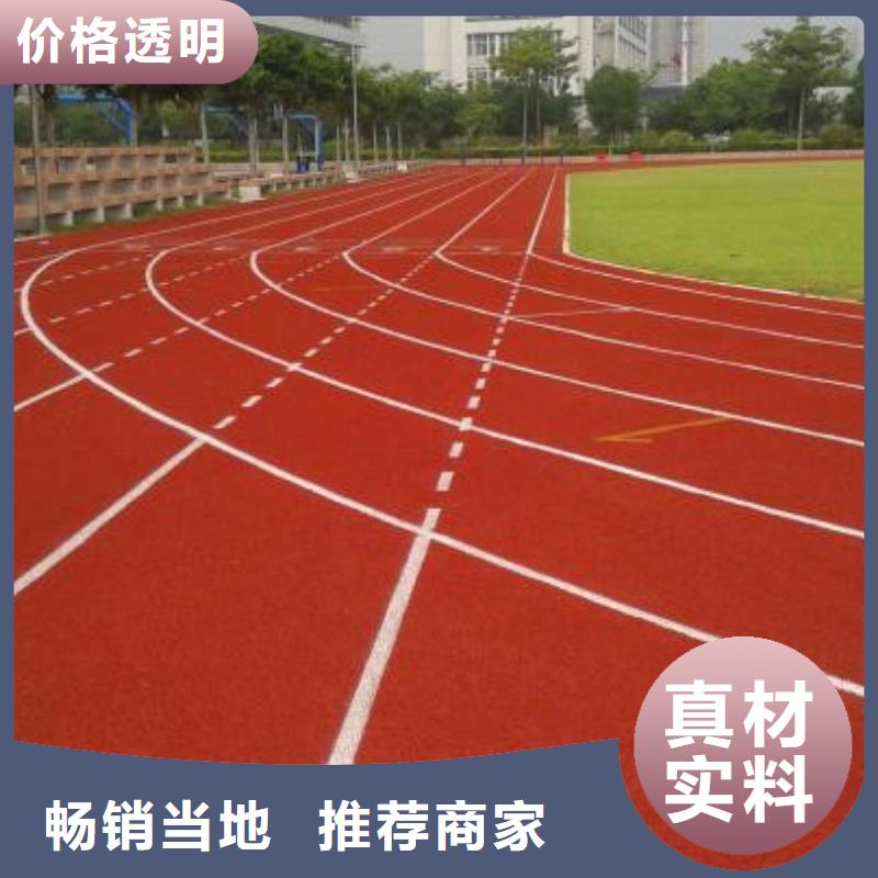 校园塑胶跑道翻新什么材料