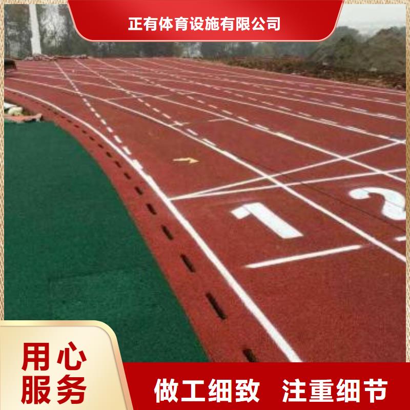 运动场跑道材料专业供应商价格合理