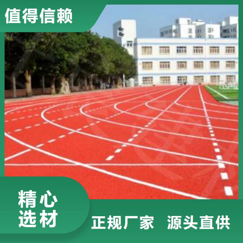 塑胶操场施工厂家价格表