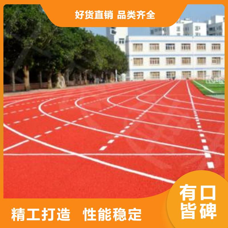 塑胶操场材料经久耐用环保卫生