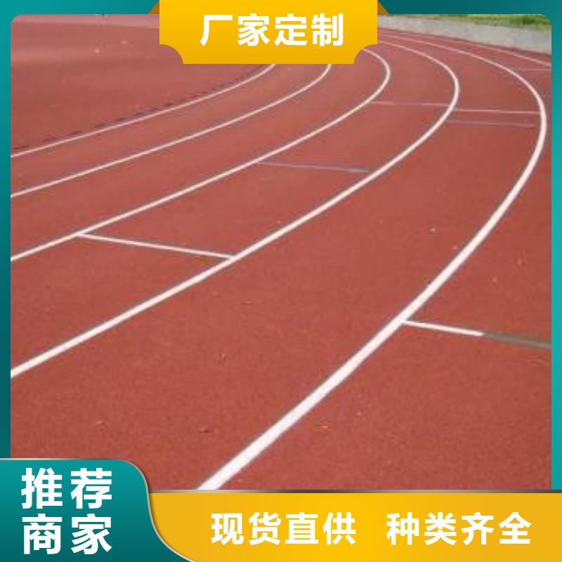 塑胶操场材料经久耐用环保卫生