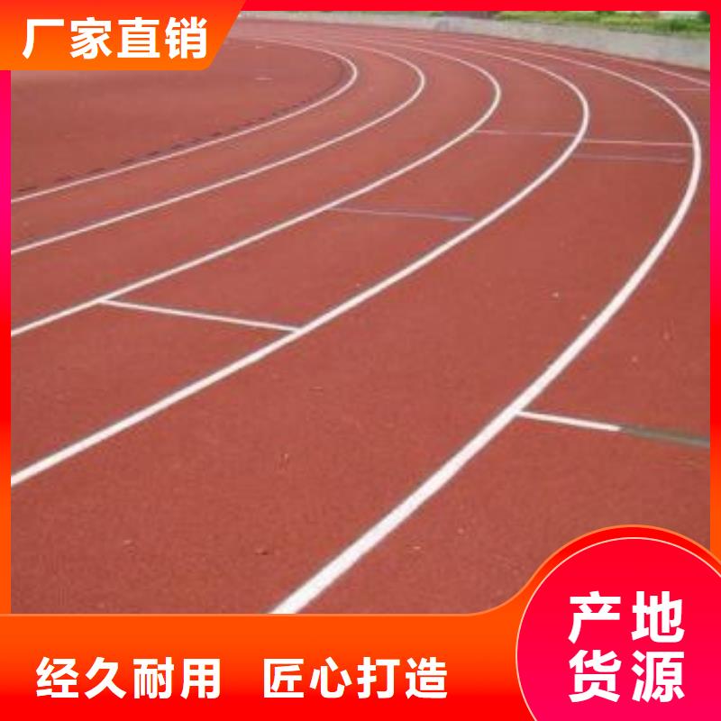 操场塑胶跑道质地坚实