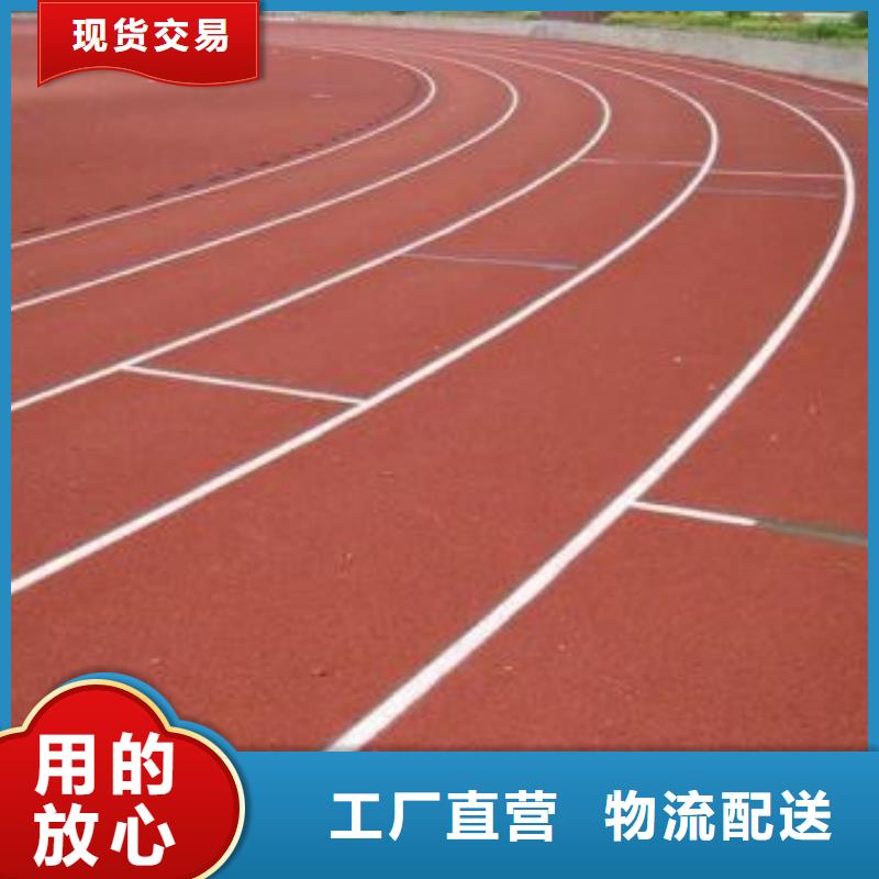 小区塑胶跑道联系电话