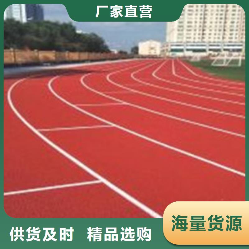 塑胶跑道,人造草坪高质量高信誉