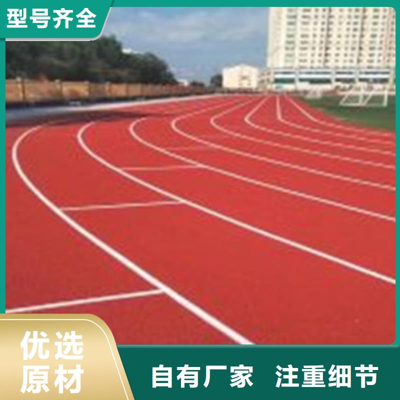 塑胶球场跑道专业供应商价格合理