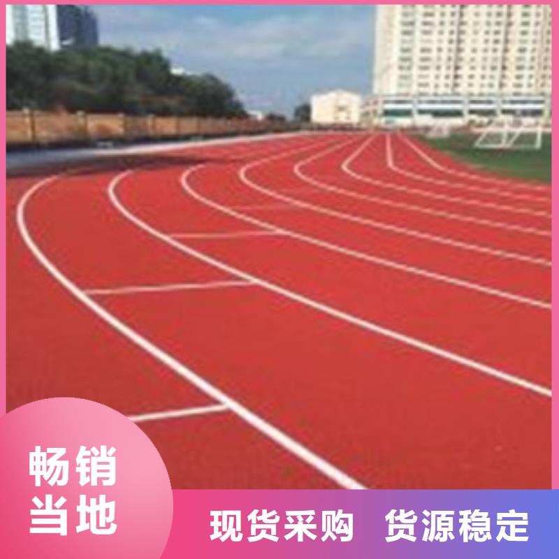 塑胶跑道颗粒结构合理