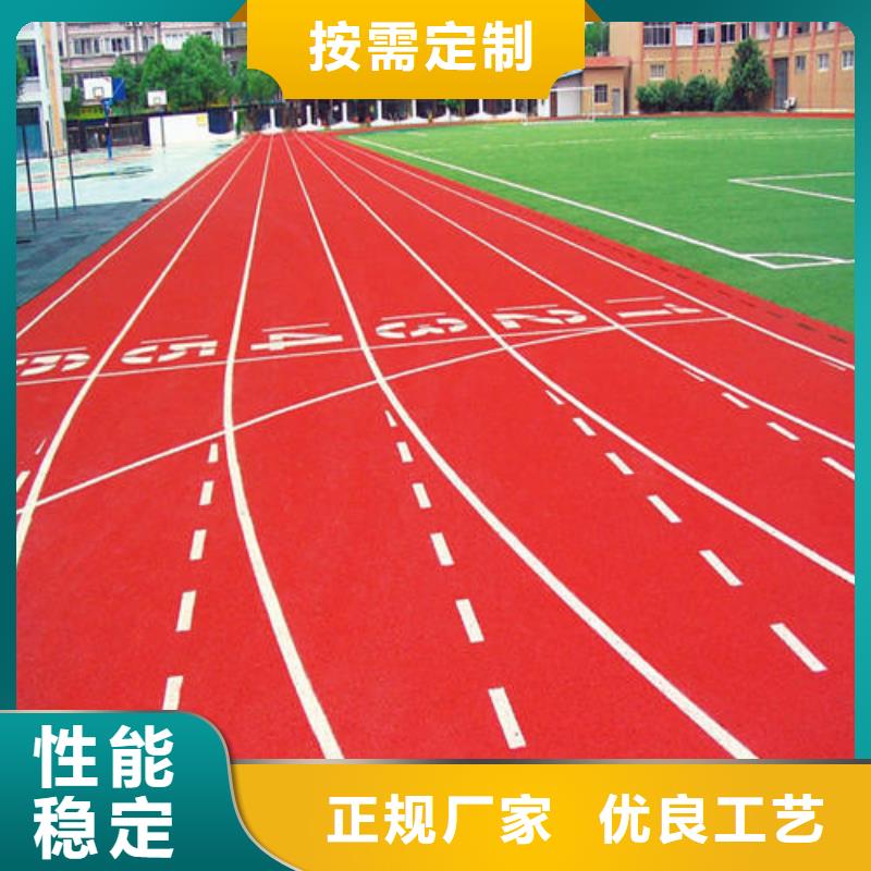 【朝阳】订购(正有)400米跑道安全可靠