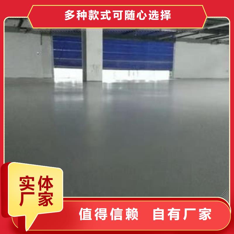 环保地坪施工公司正有体育欢迎您