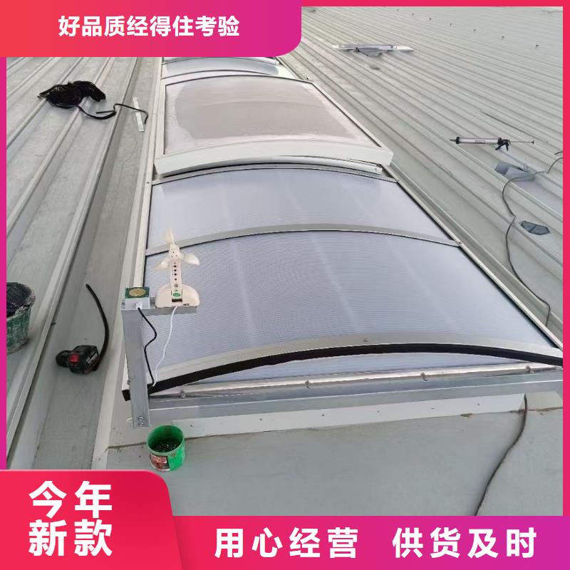 天窗铝型材换气系统制造
