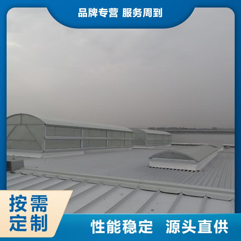 屋面采光通风天窗售后