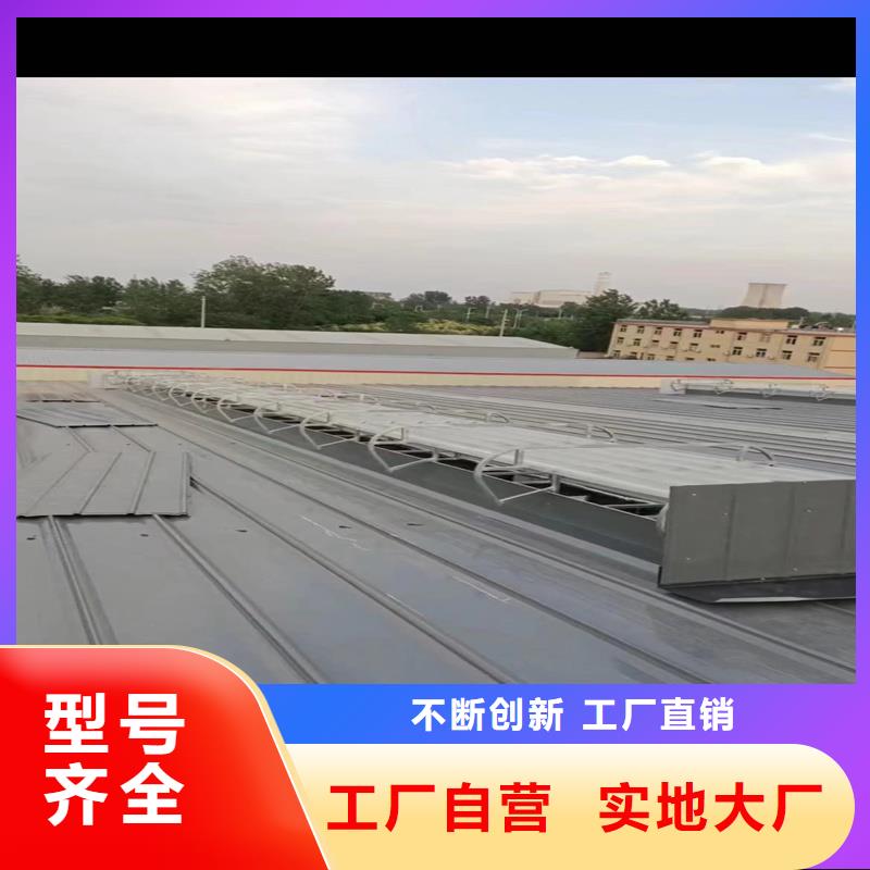 MCW6型通风天窗（整体骨架式）放心选择