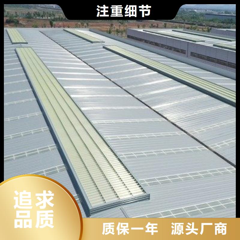 避风型电动采光排烟天窗来图定制
