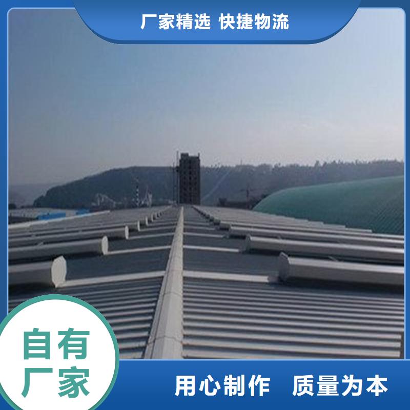 MCW6型通风天窗（整体骨架式）放心选择