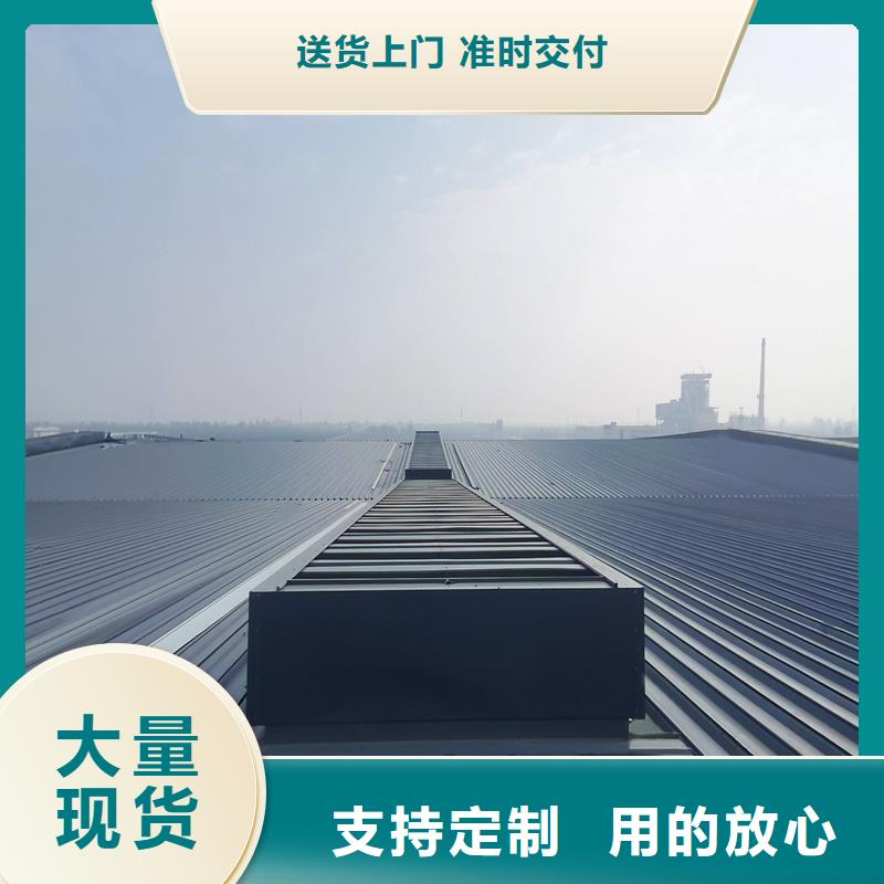 MCW6型通风天窗（整体骨架式）放心选择