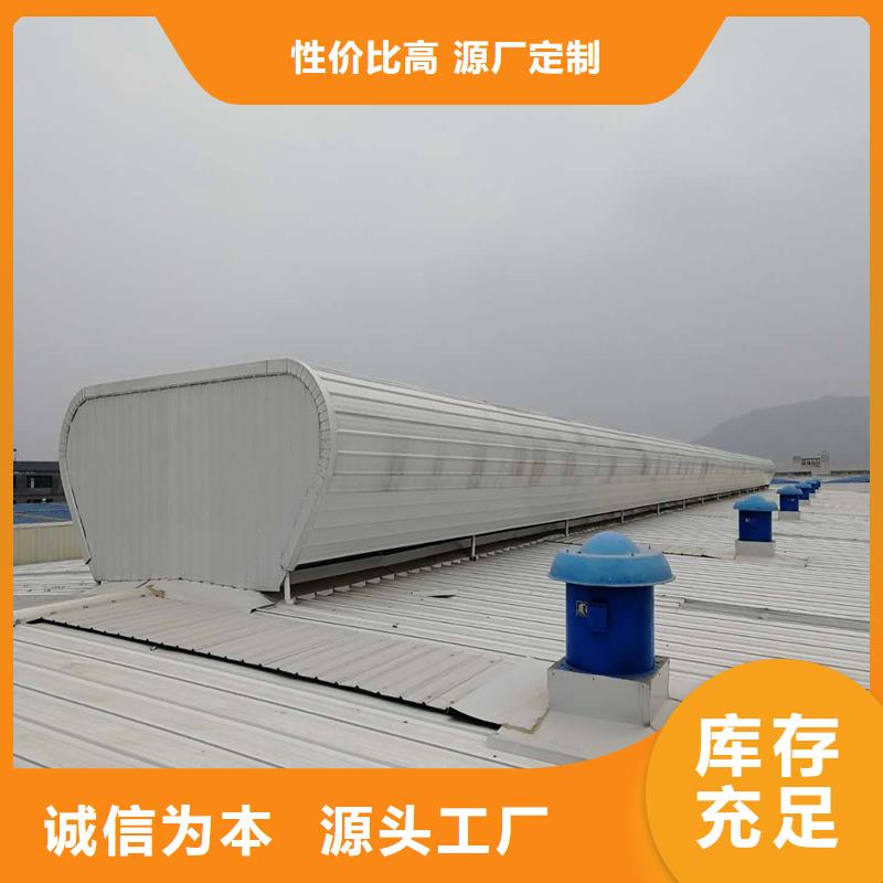 9A型通风天窗实力老厂