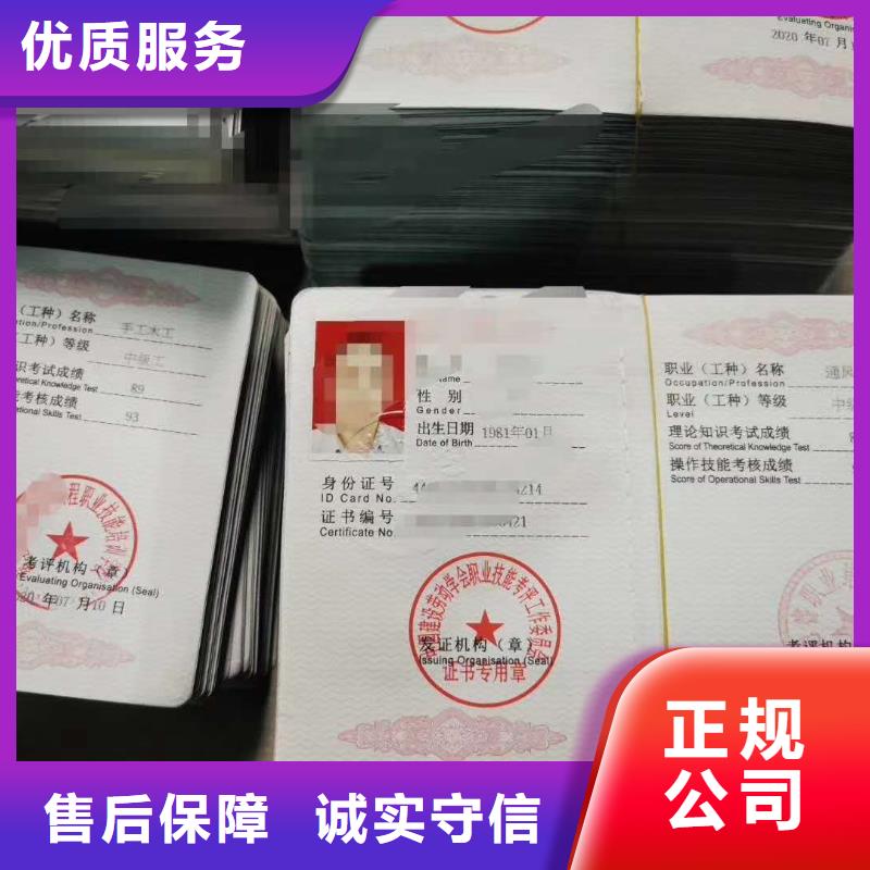 工程师技术专业证劳动协会资料