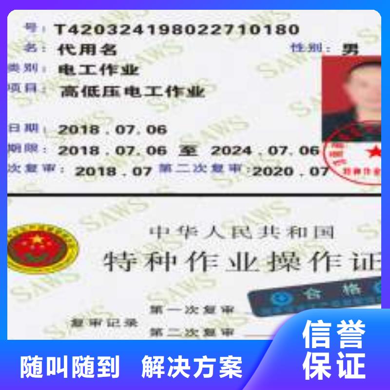 房地产项目经理证什么资料