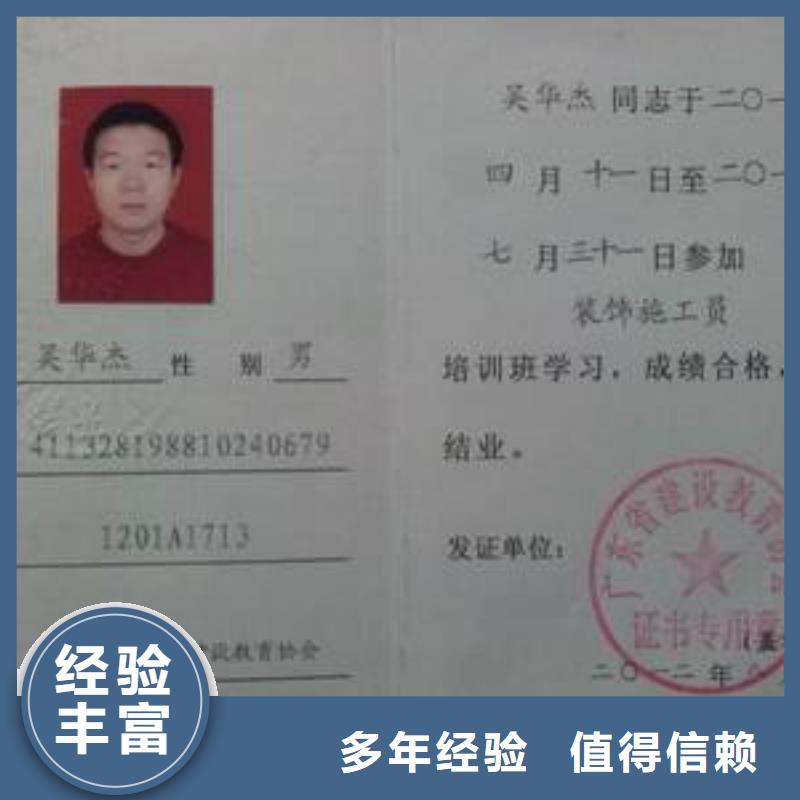 工程师技术专业证学历